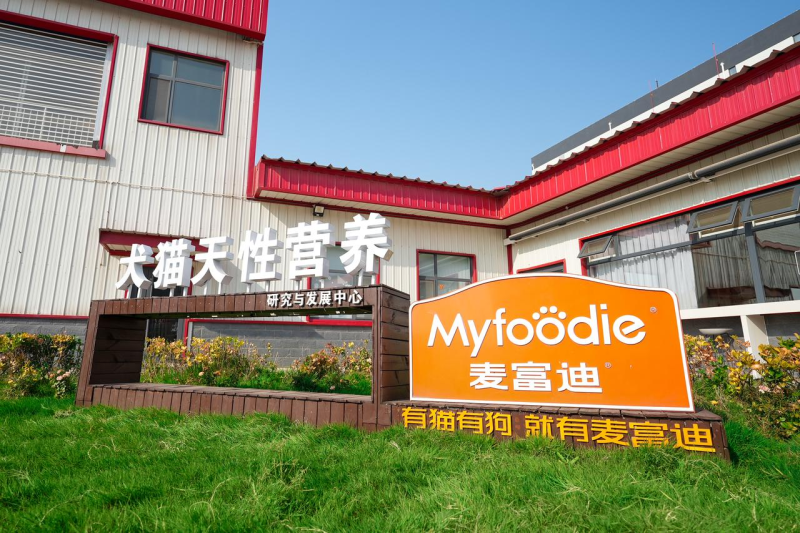 犬猫天性营养研究中心